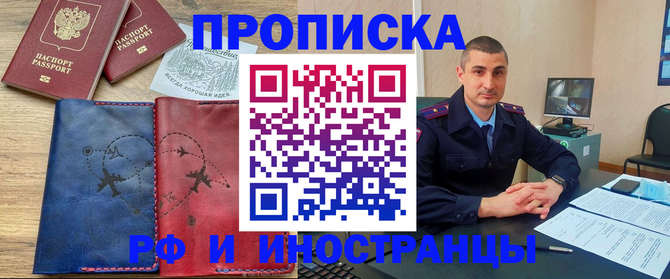 прописка иностранных граждан в Нефтекамске