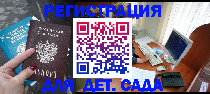временная регистрация гарантия в Нефтекамске