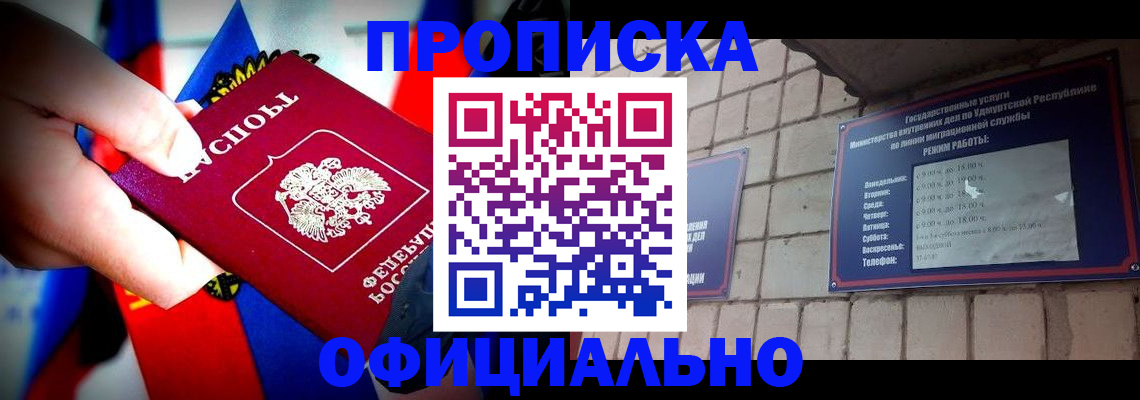 временная регистрация в квартире в Нефтекамске
